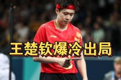  Karsa爆冷击败西班牙队，赛事规则更新引爆全场！